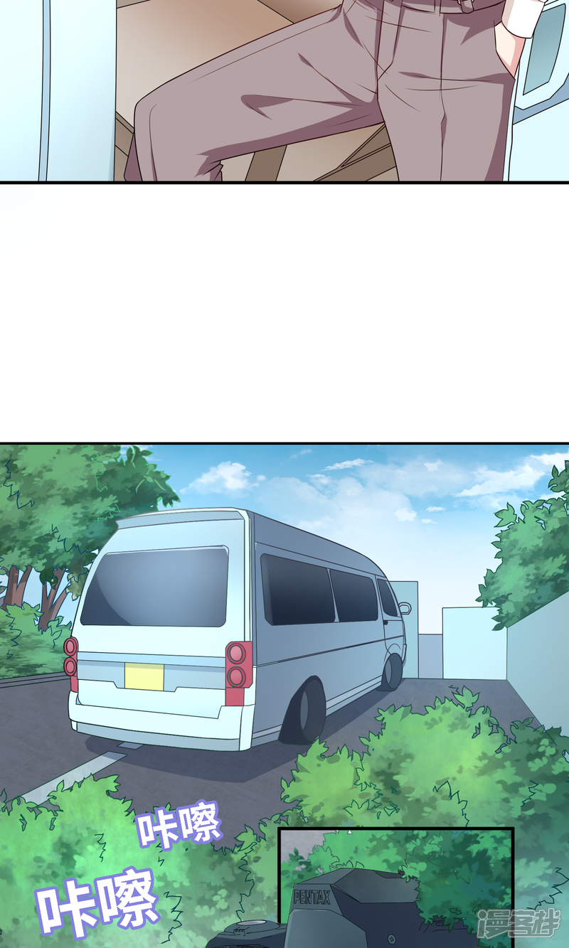 《明星教成男朋友》第13话 答应我一个心愿 第6页