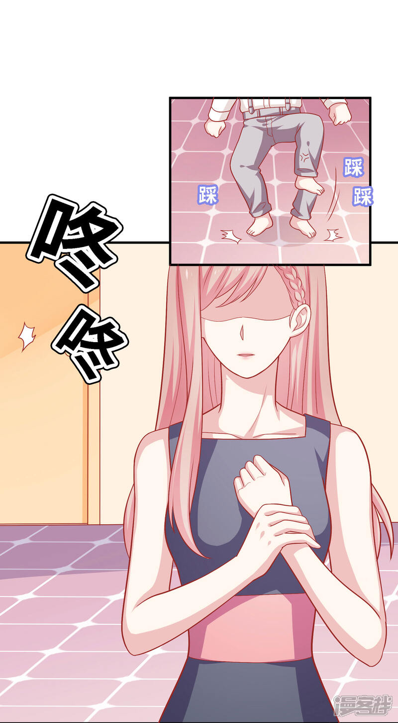 《明星教成男朋友》第12话 我会对你负责的 第20页