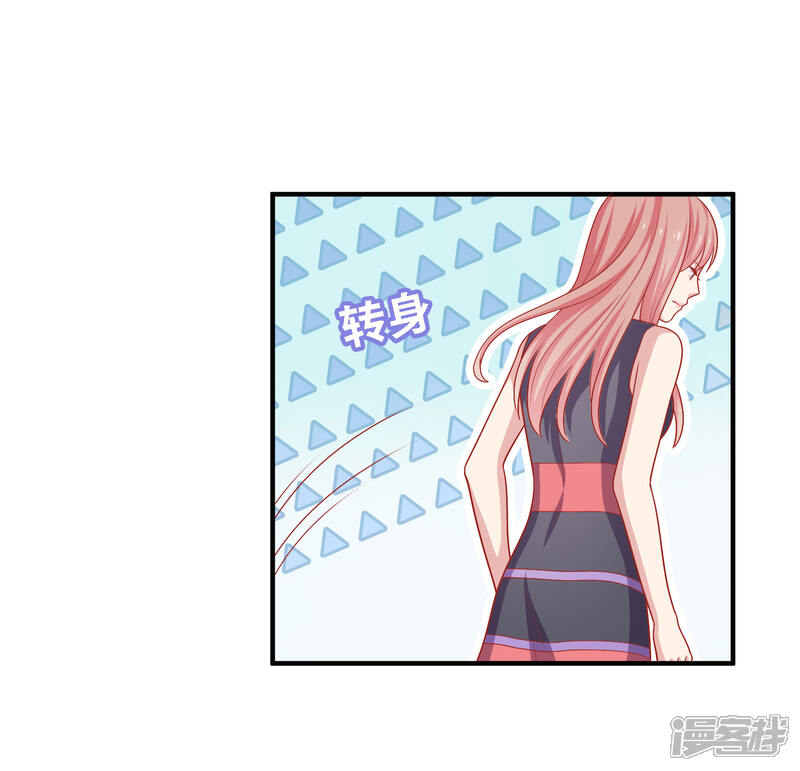 《明星教成男朋友》第12话 我会对你负责的 第7页