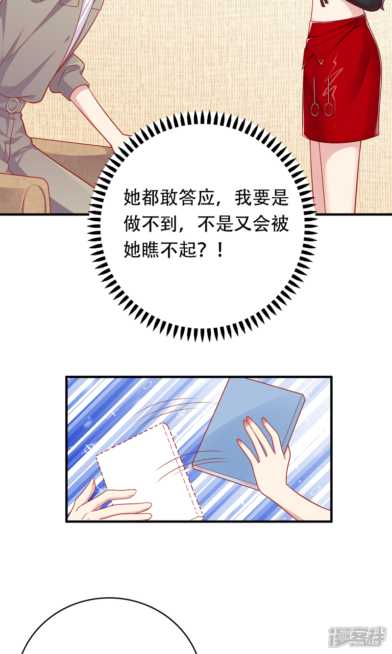 《明星教成男朋友》第14话 和女明星激吻？ 第13页