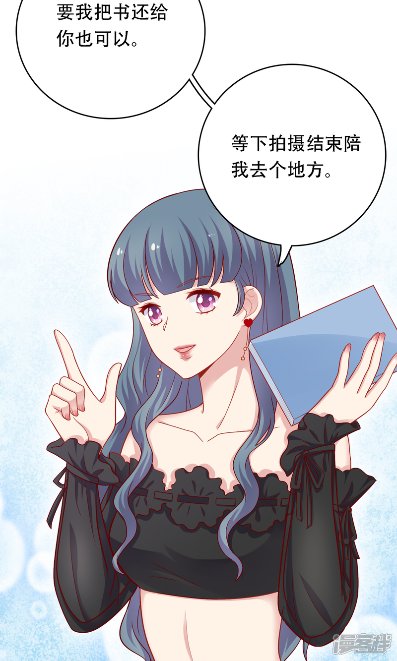 《明星教成男朋友》第14话 和女明星激吻？ 第14页