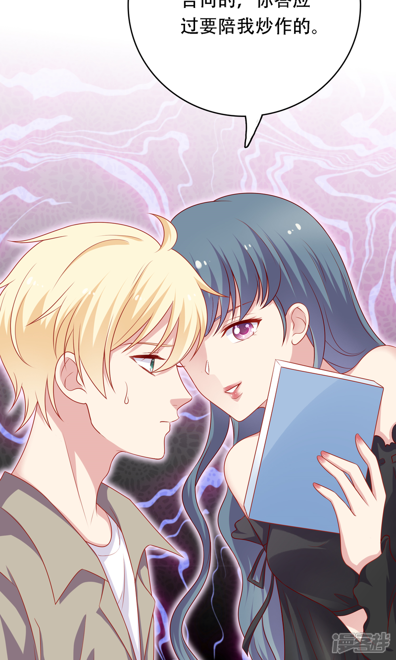 《明星教成男朋友》第14话 和女明星激吻？ 第16页