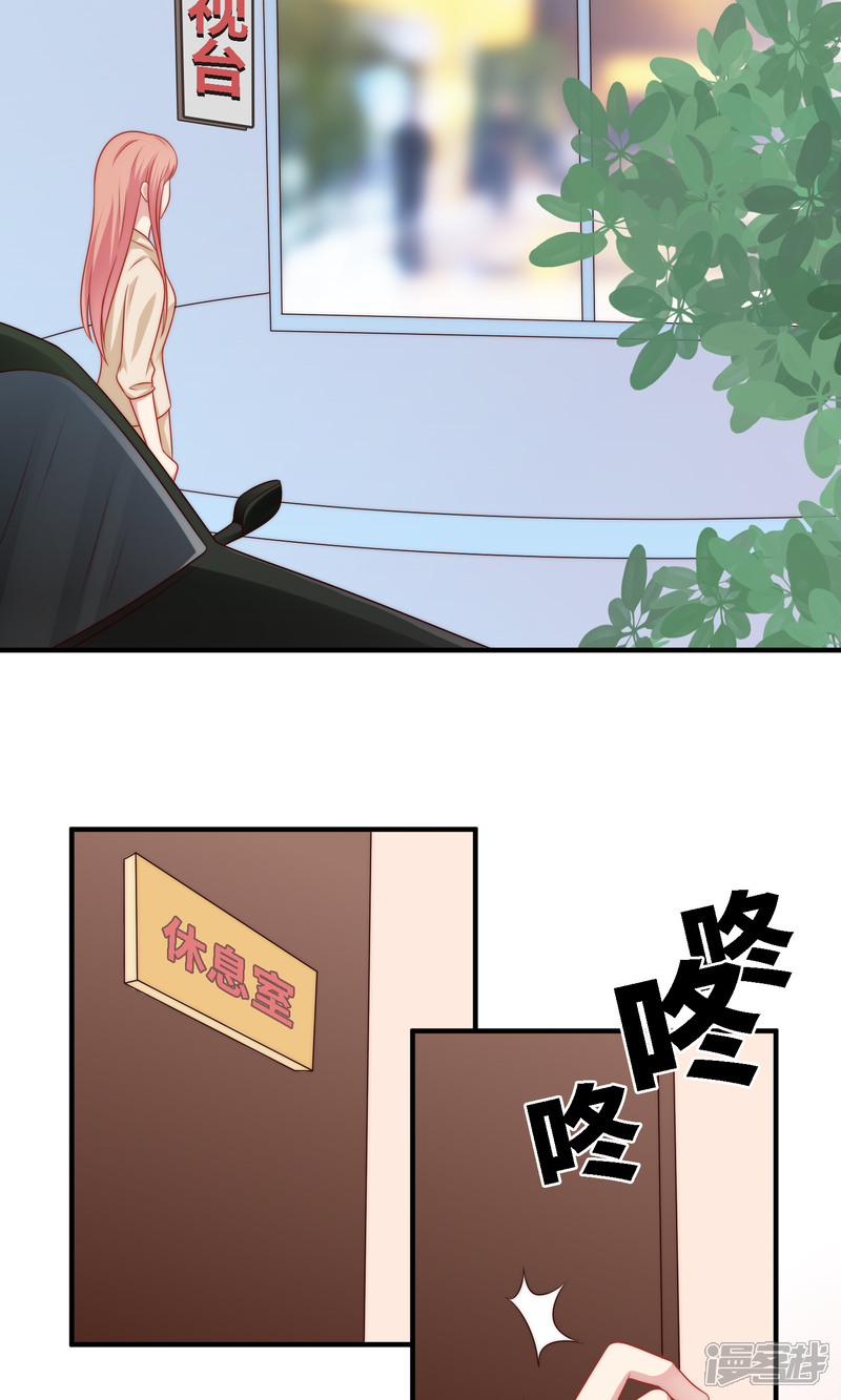 《明星教成男朋友》第14话 和女明星激吻？ 第26页