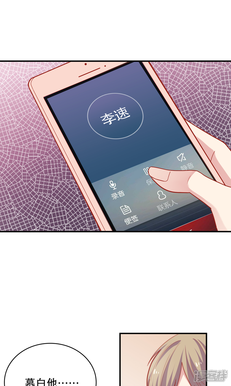 《明星教成男朋友》第14话 和女明星激吻？ 第32页