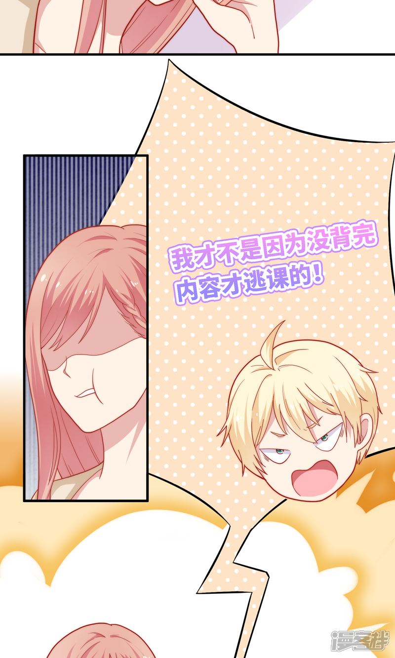 《明星教成男朋友》第14话 和女明星激吻？ 第34页