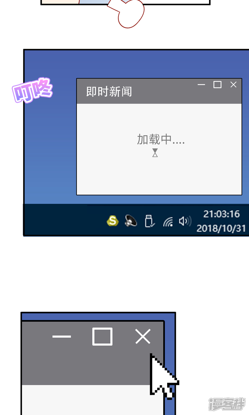 《明星教成男朋友》第14话 和女明星激吻？ 第47页