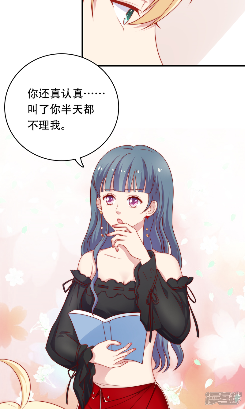 《明星教成男朋友》第14话 和女明星激吻？ 第5页
