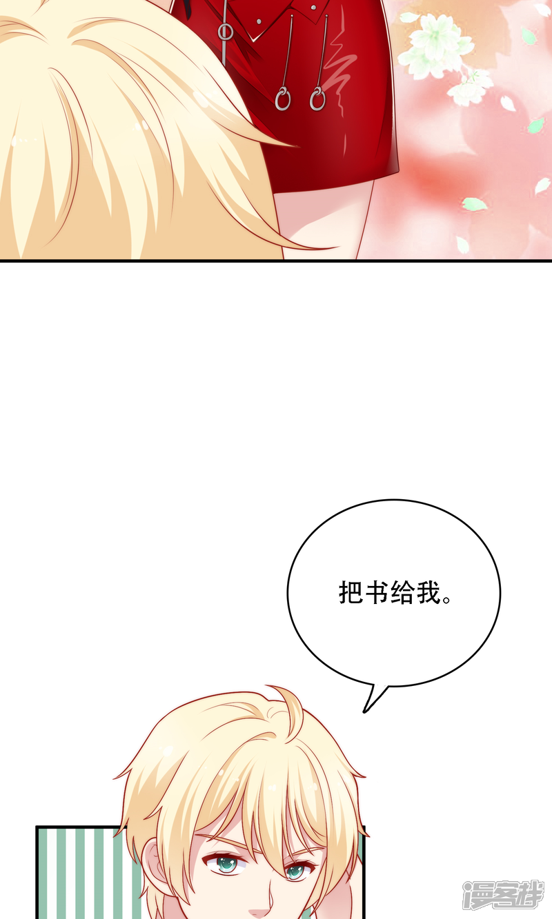 《明星教成男朋友》第14话 和女明星激吻？ 第6页