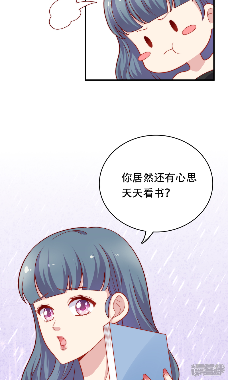 《明星教成男朋友》第14话 和女明星激吻？ 第8页