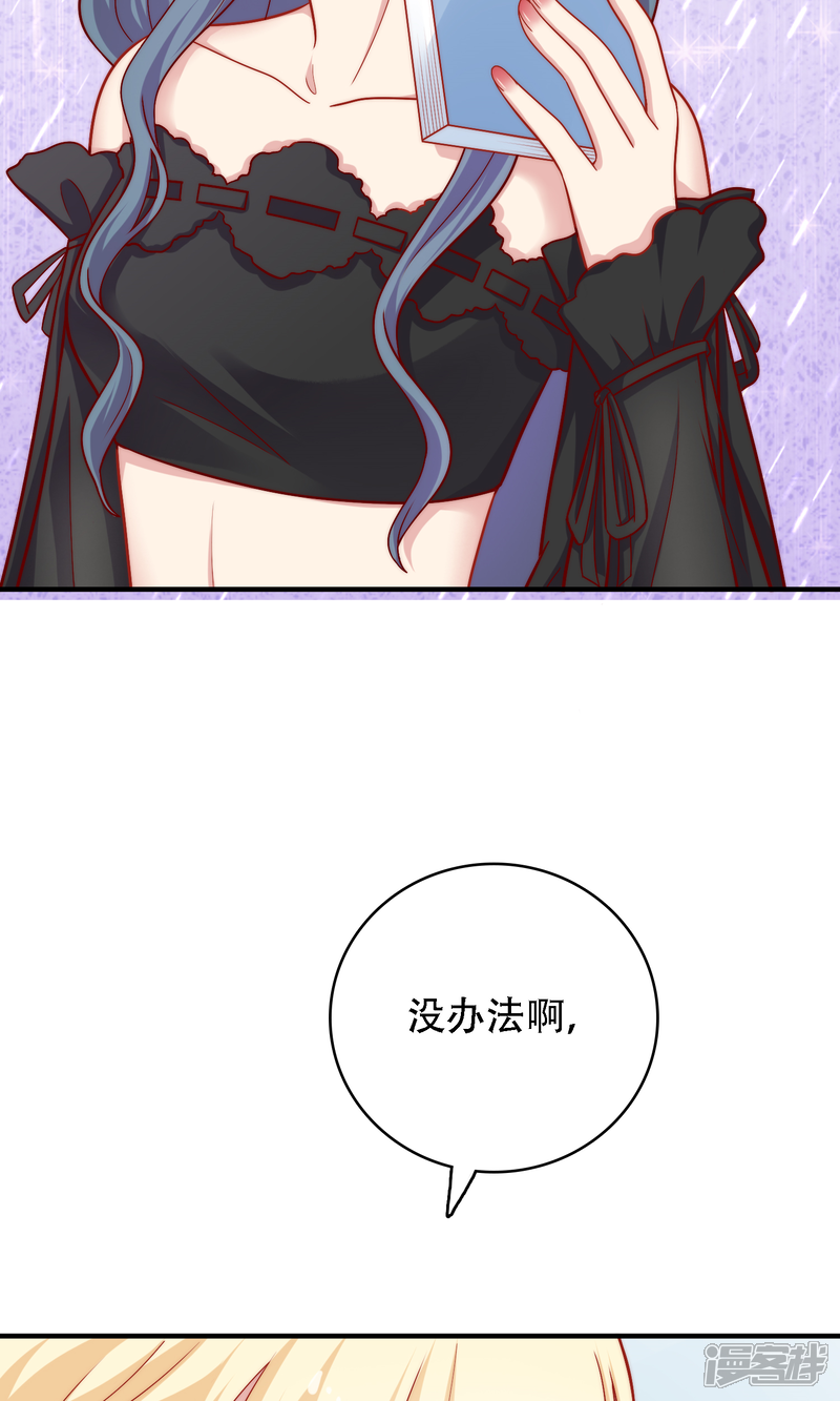 《明星教成男朋友》第14话 和女明星激吻？ 第9页