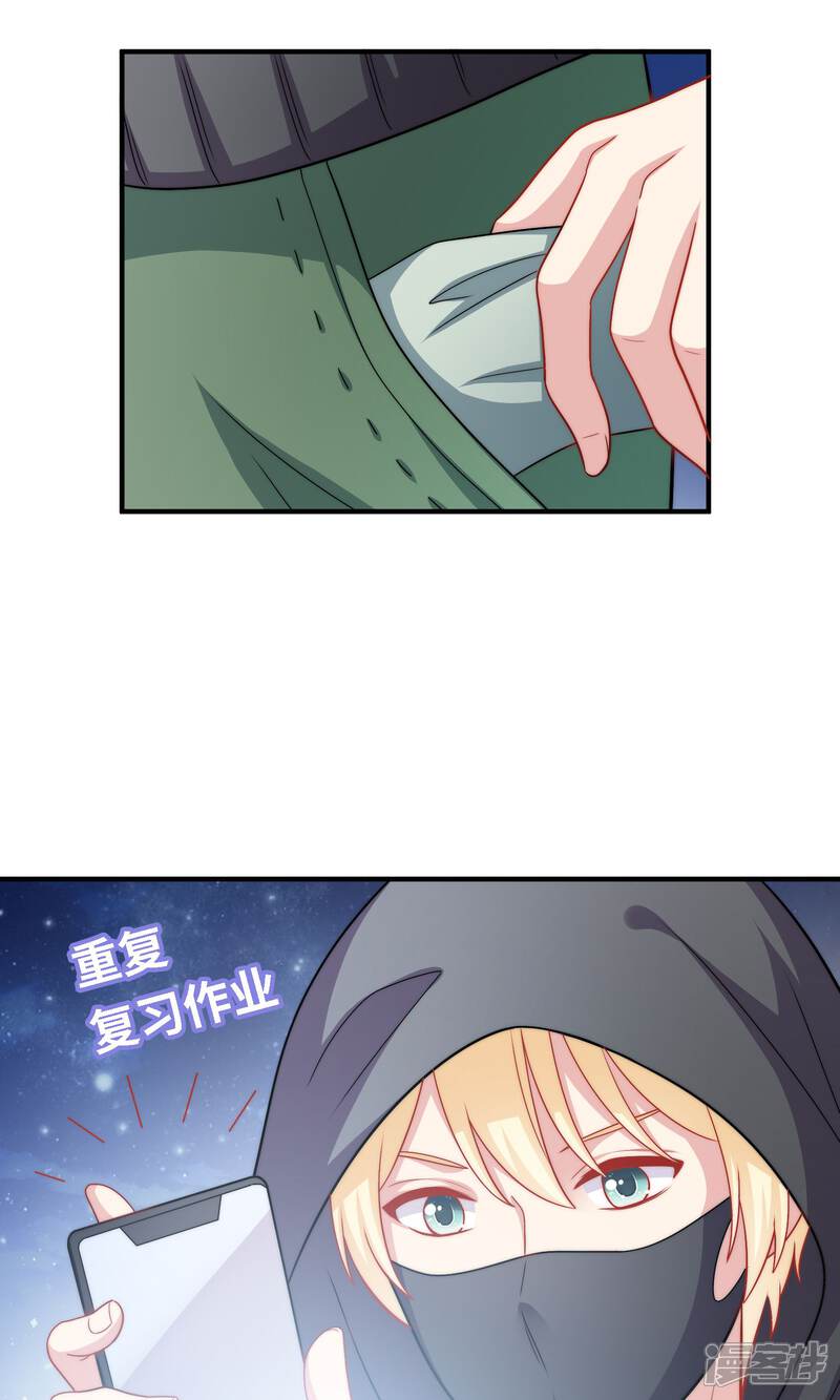 《明星教成男朋友》第15话 你是不是吃醋了？ 第10页