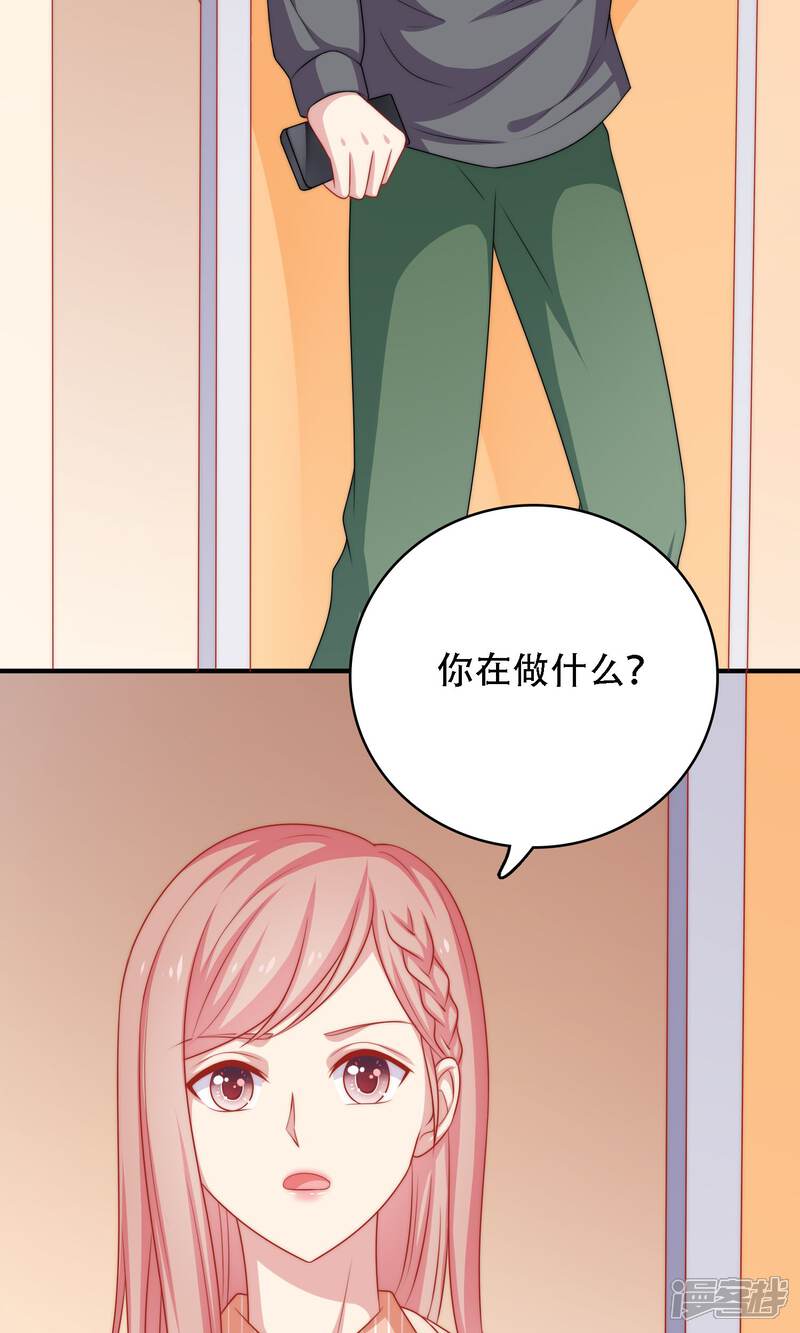 《明星教成男朋友》第15话 你是不是吃醋了？ 第20页