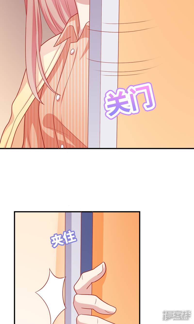 《明星教成男朋友》第15话 你是不是吃醋了？ 第23页