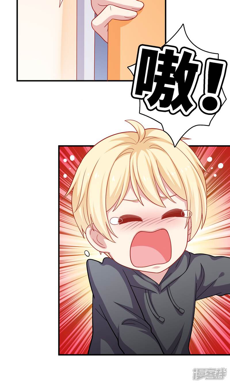 《明星教成男朋友》第15话 你是不是吃醋了？ 第24页