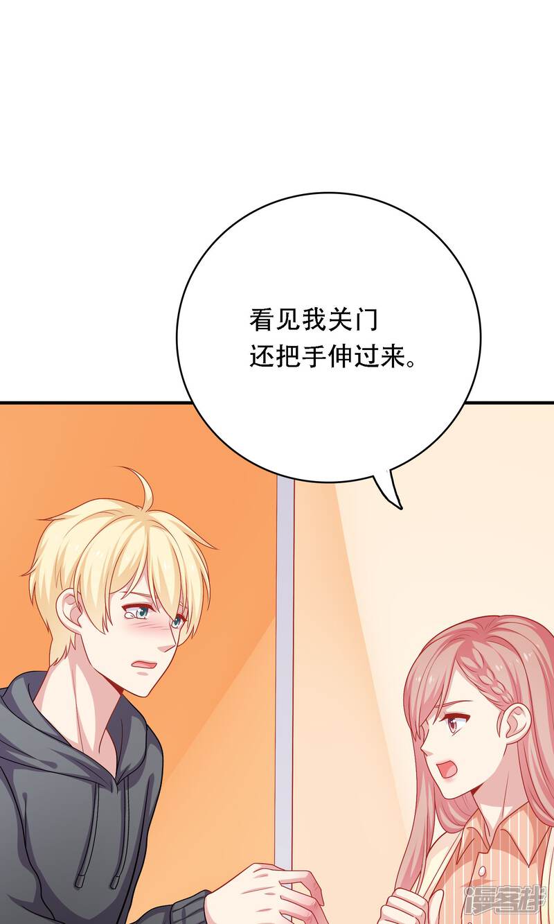 《明星教成男朋友》第15话 你是不是吃醋了？ 第25页