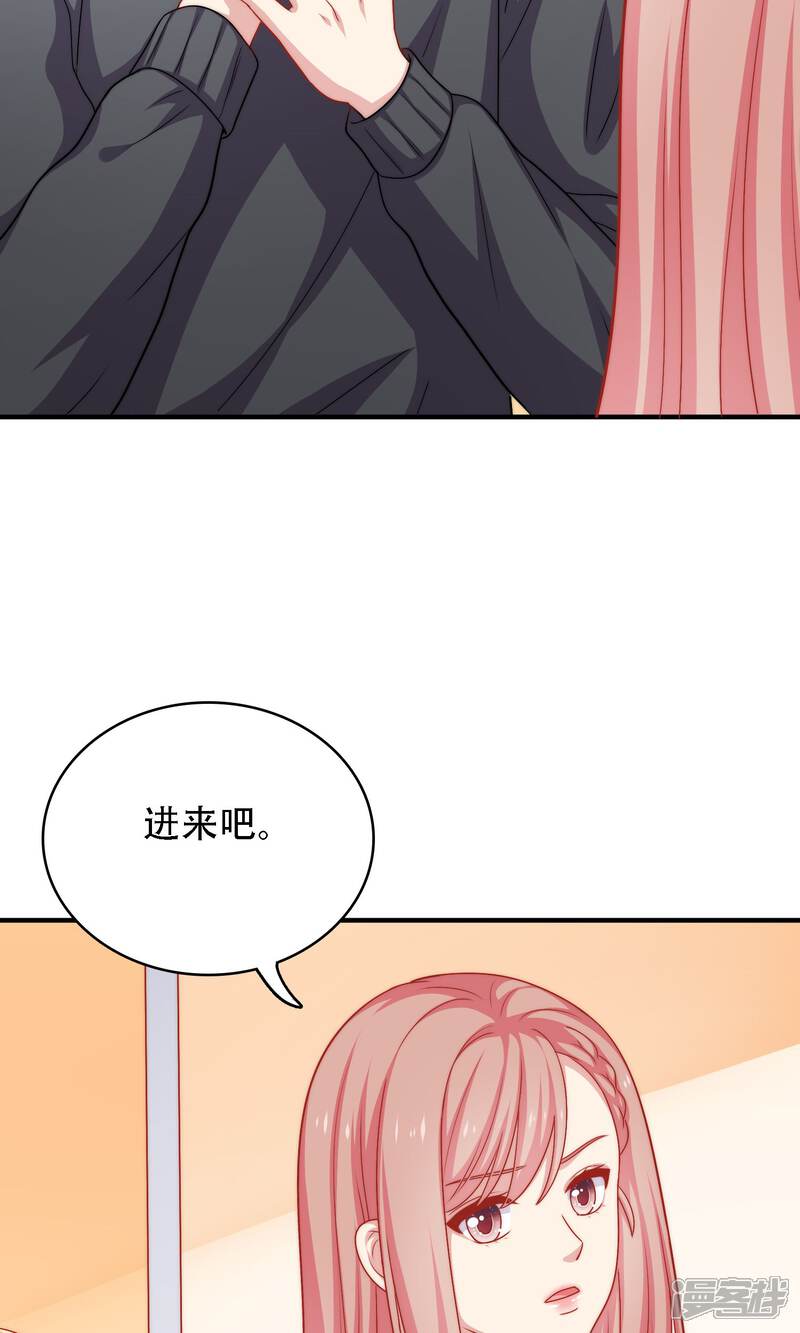 《明星教成男朋友》第15话 你是不是吃醋了？ 第28页