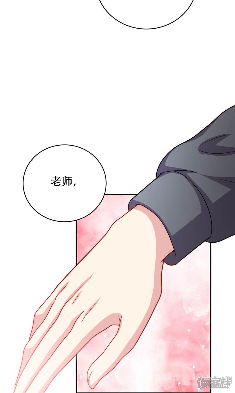 《明星教成男朋友》第15话 你是不是吃醋了？ 第34页
