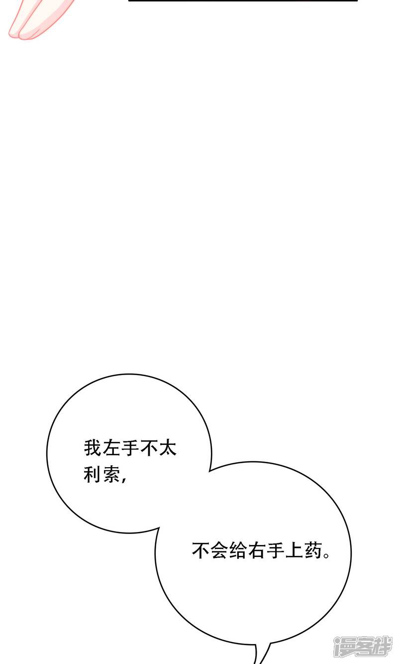 《明星教成男朋友》第15话 你是不是吃醋了？ 第35页