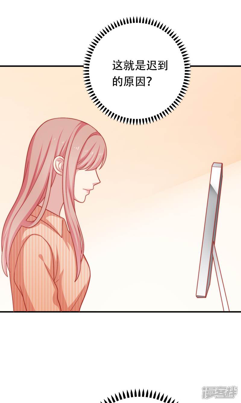 《明星教成男朋友》第15话 你是不是吃醋了？ 第3页