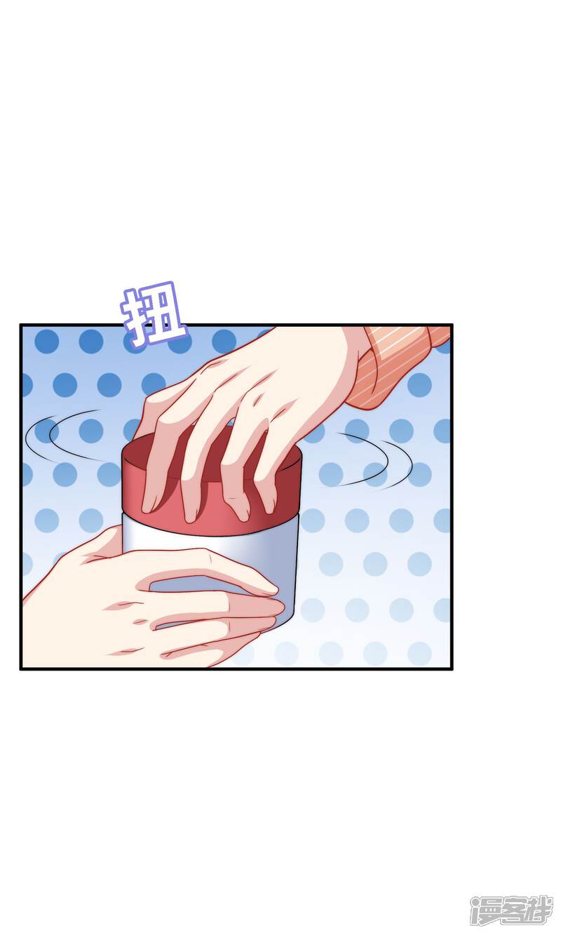 《明星教成男朋友》第15话 你是不是吃醋了？ 第43页
