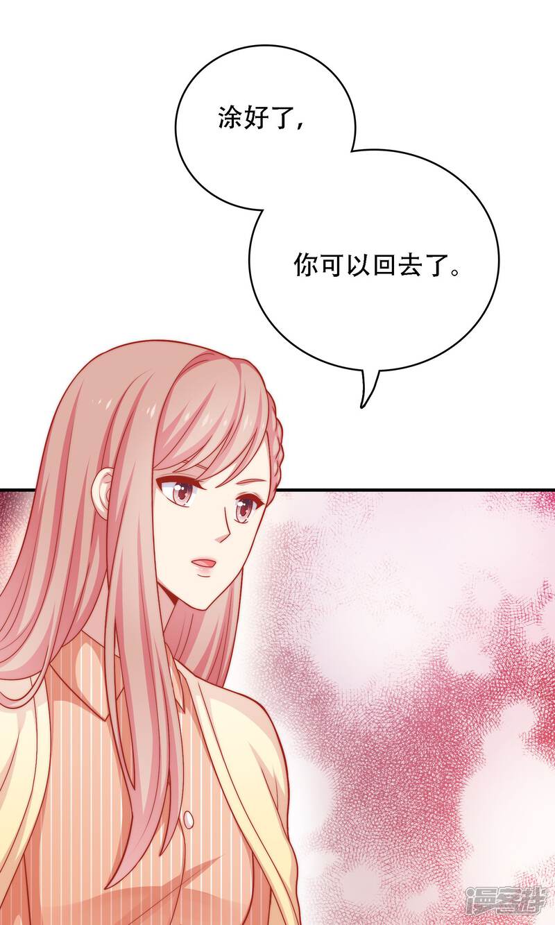 《明星教成男朋友》第15话 你是不是吃醋了？ 第44页