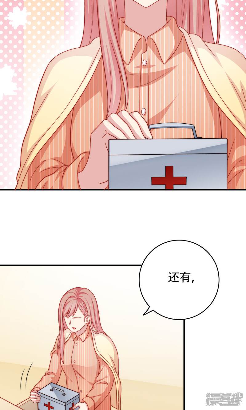 《明星教成男朋友》第15话 你是不是吃醋了？ 第47页