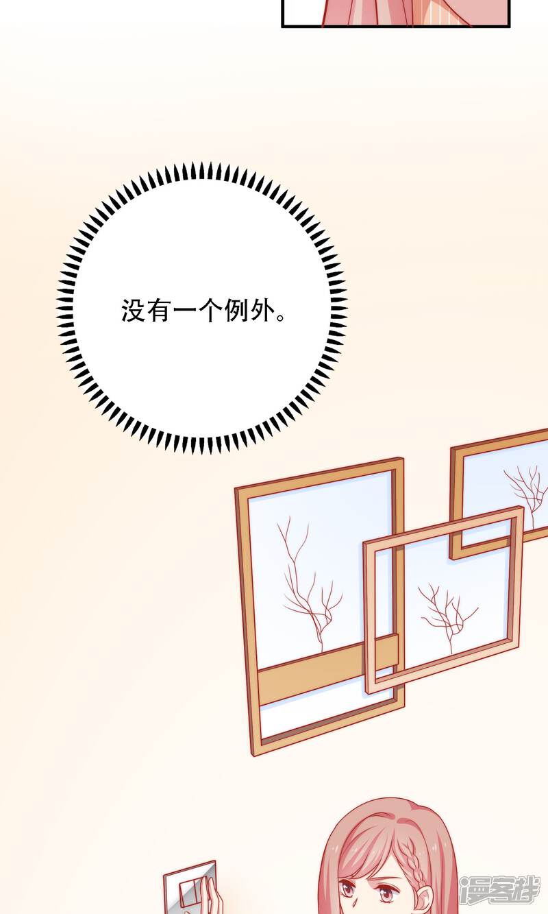 《明星教成男朋友》第15话 你是不是吃醋了？ 第5页