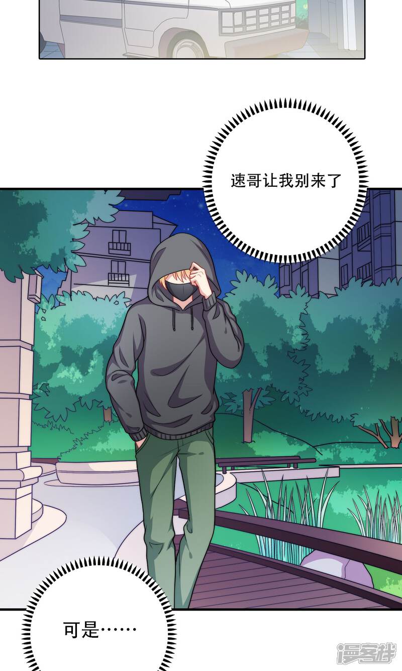 《明星教成男朋友》第15话 你是不是吃醋了？ 第7页