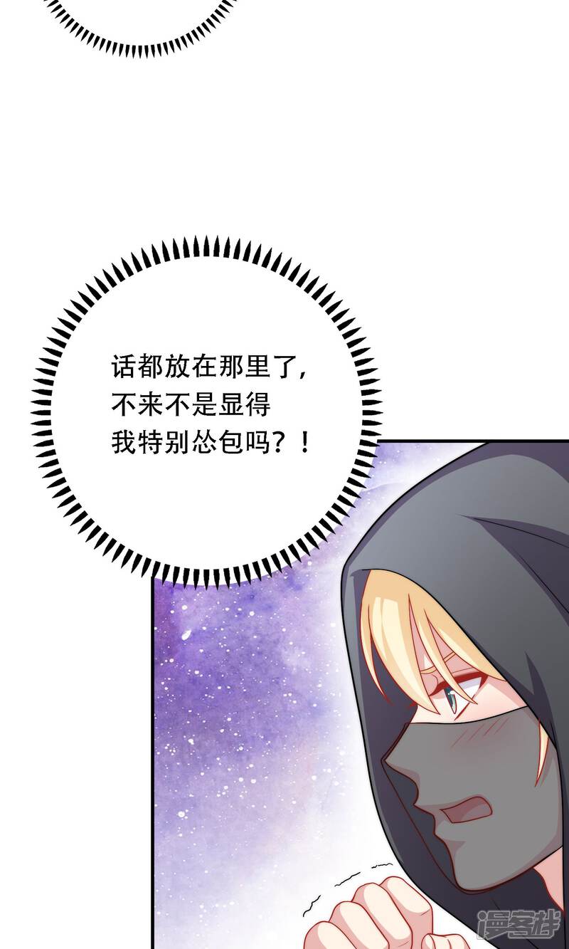 《明星教成男朋友》第15话 你是不是吃醋了？ 第8页