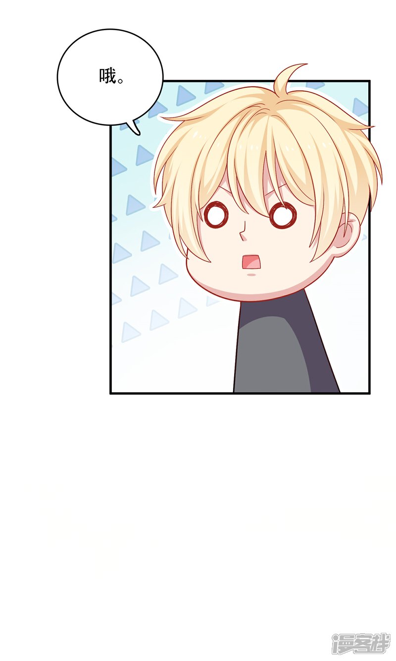 《明星教成男朋友》第17话 第二次留宿达成！ 第33页