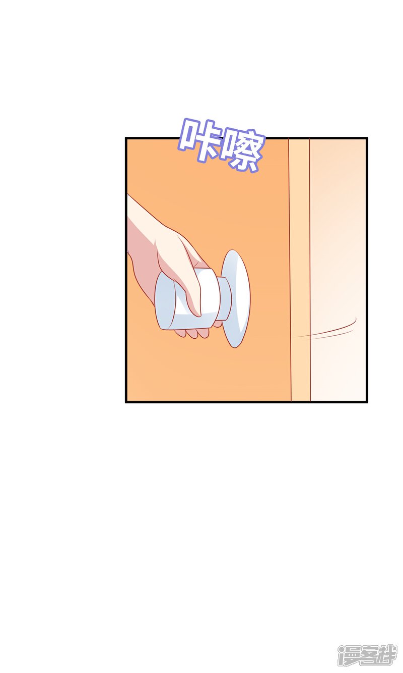 《明星教成男朋友》第17话 第二次留宿达成！ 第39页