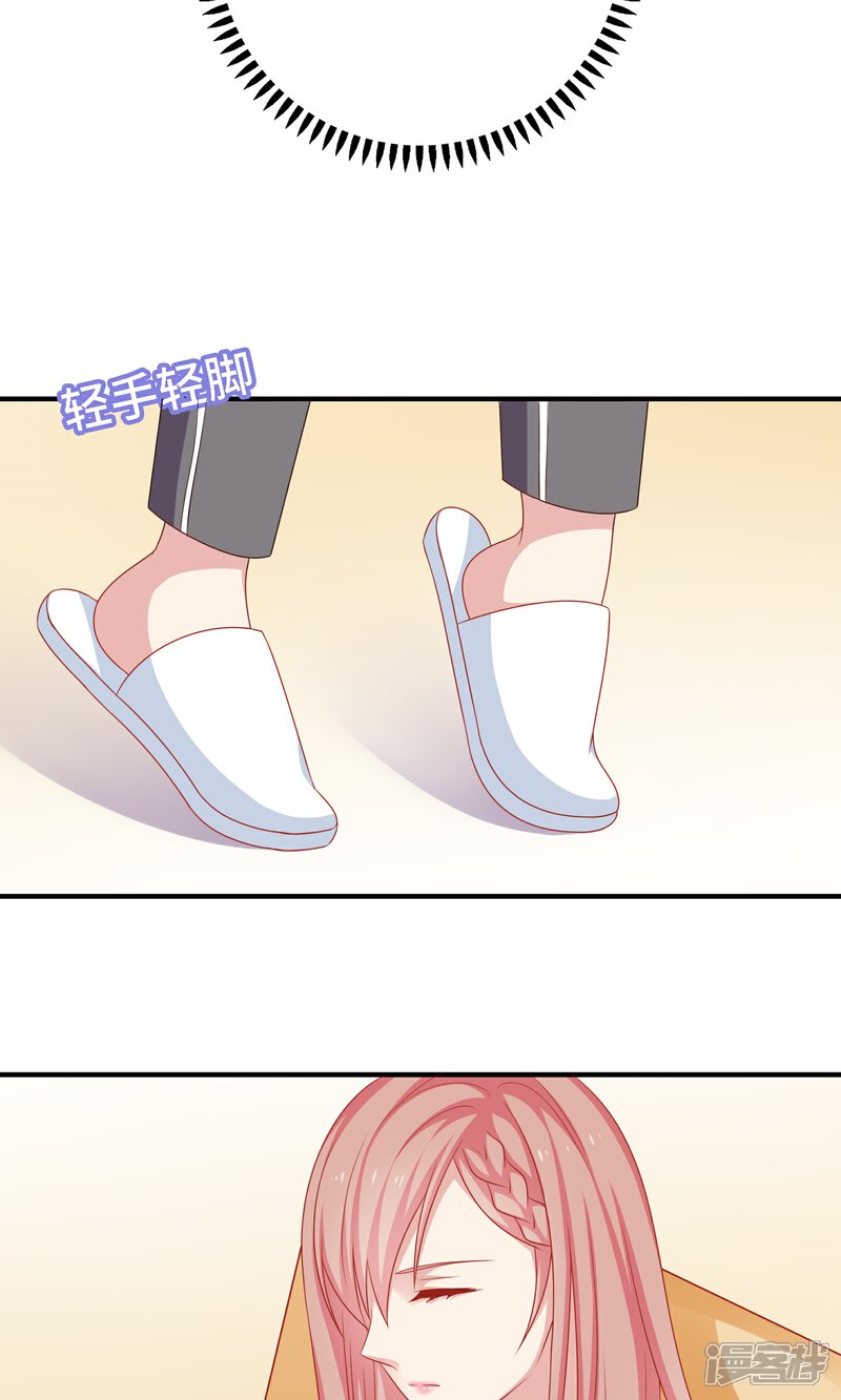 《明星教成男朋友》第17话 第二次留宿达成！ 第42页