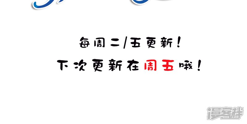 《明星教成男朋友》第17话 第二次留宿达成！ 第49页