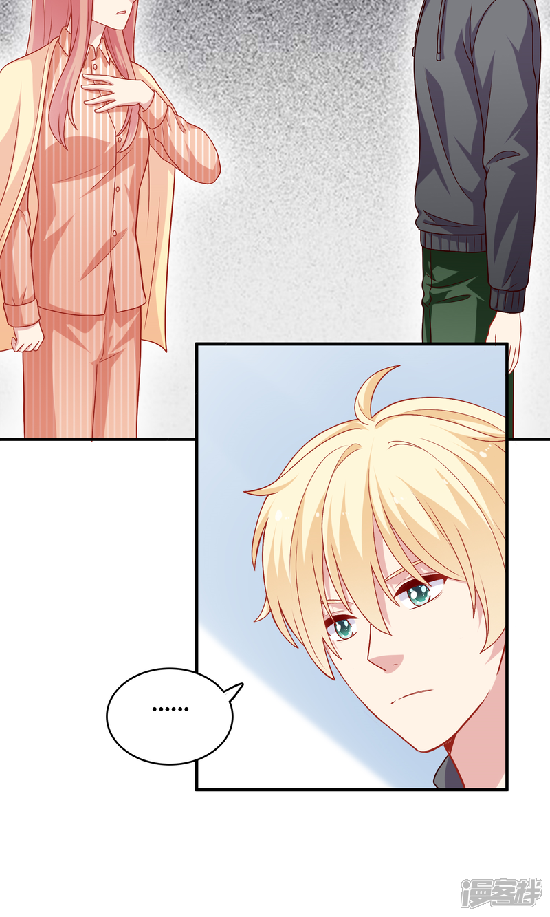 《明星教成男朋友》第16话 和小狼狗的危险约定 第11页