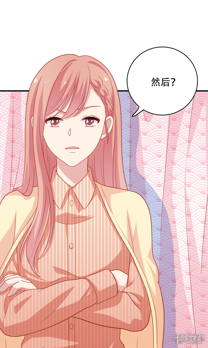 《明星教成男朋友》第16话 和小狼狗的危险约定 第21页