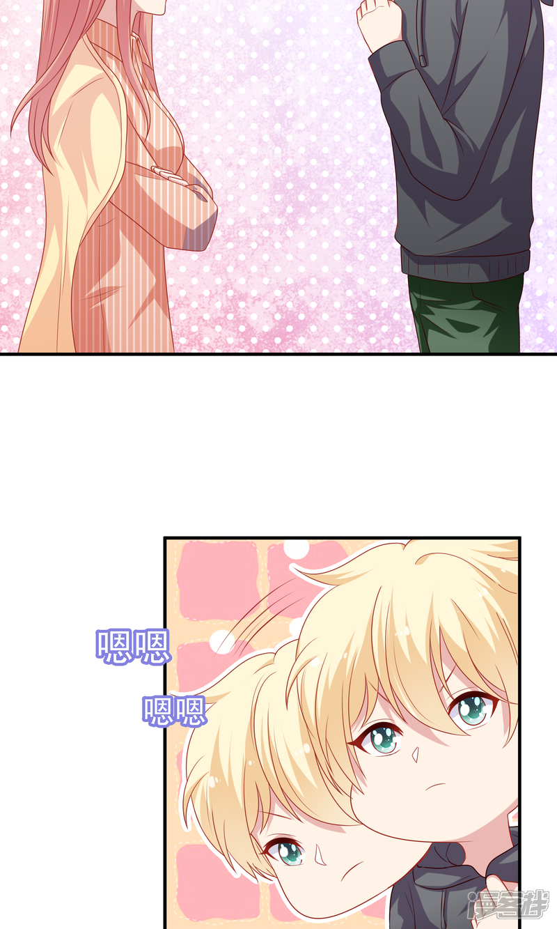 《明星教成男朋友》第16话 和小狼狗的危险约定 第28页