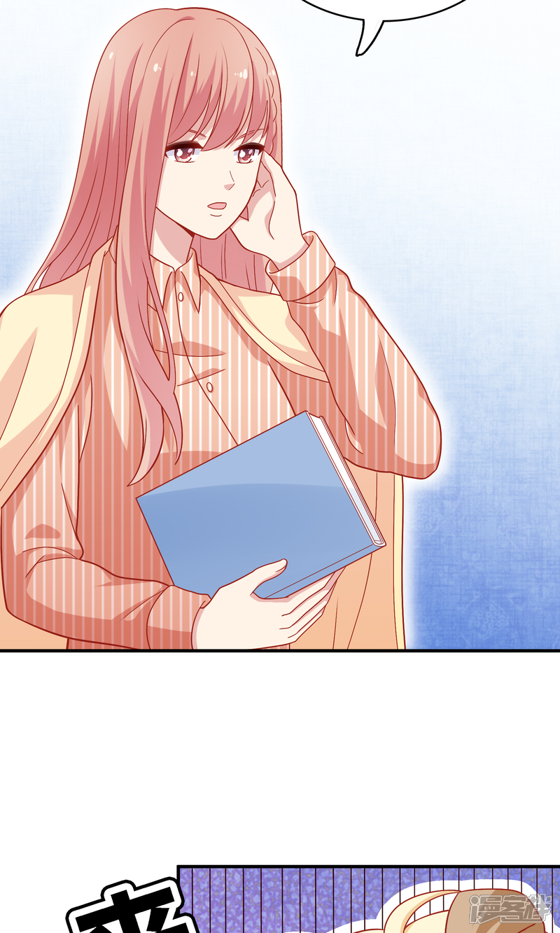 《明星教成男朋友》第16话 和小狼狗的危险约定 第39页