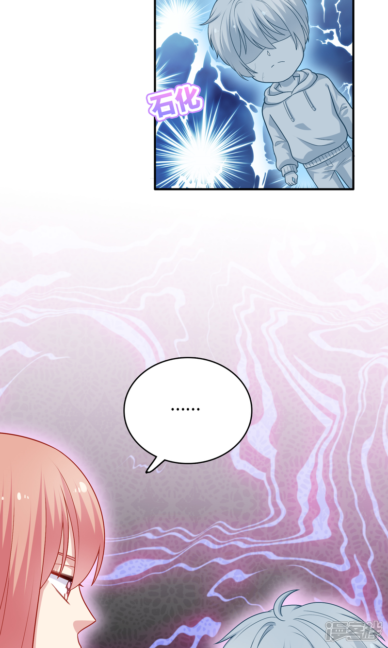 《明星教成男朋友》第16话 和小狼狗的危险约定 第58页