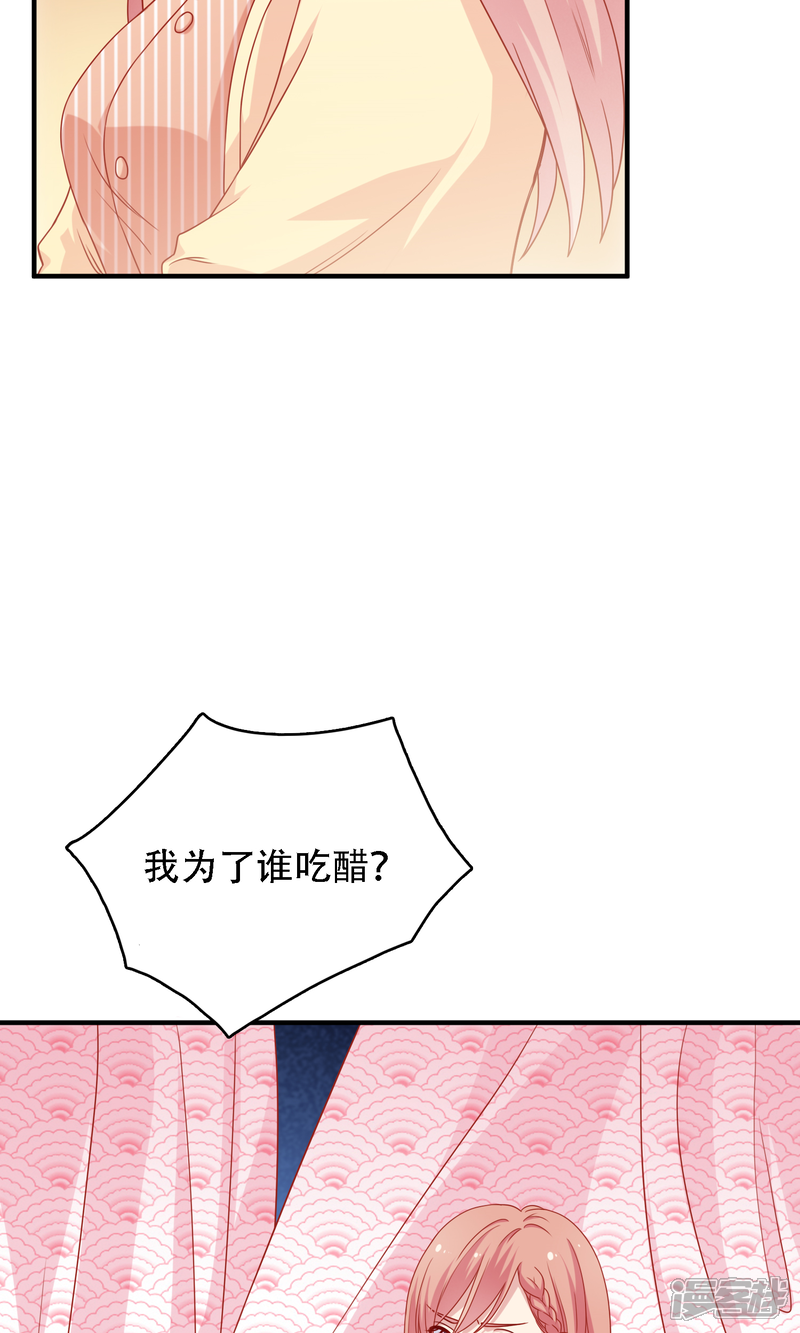 《明星教成男朋友》第16话 和小狼狗的危险约定 第6页