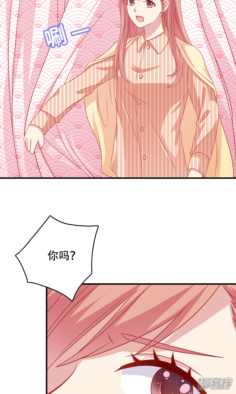 《明星教成男朋友》第16话 和小狼狗的危险约定 第7页
