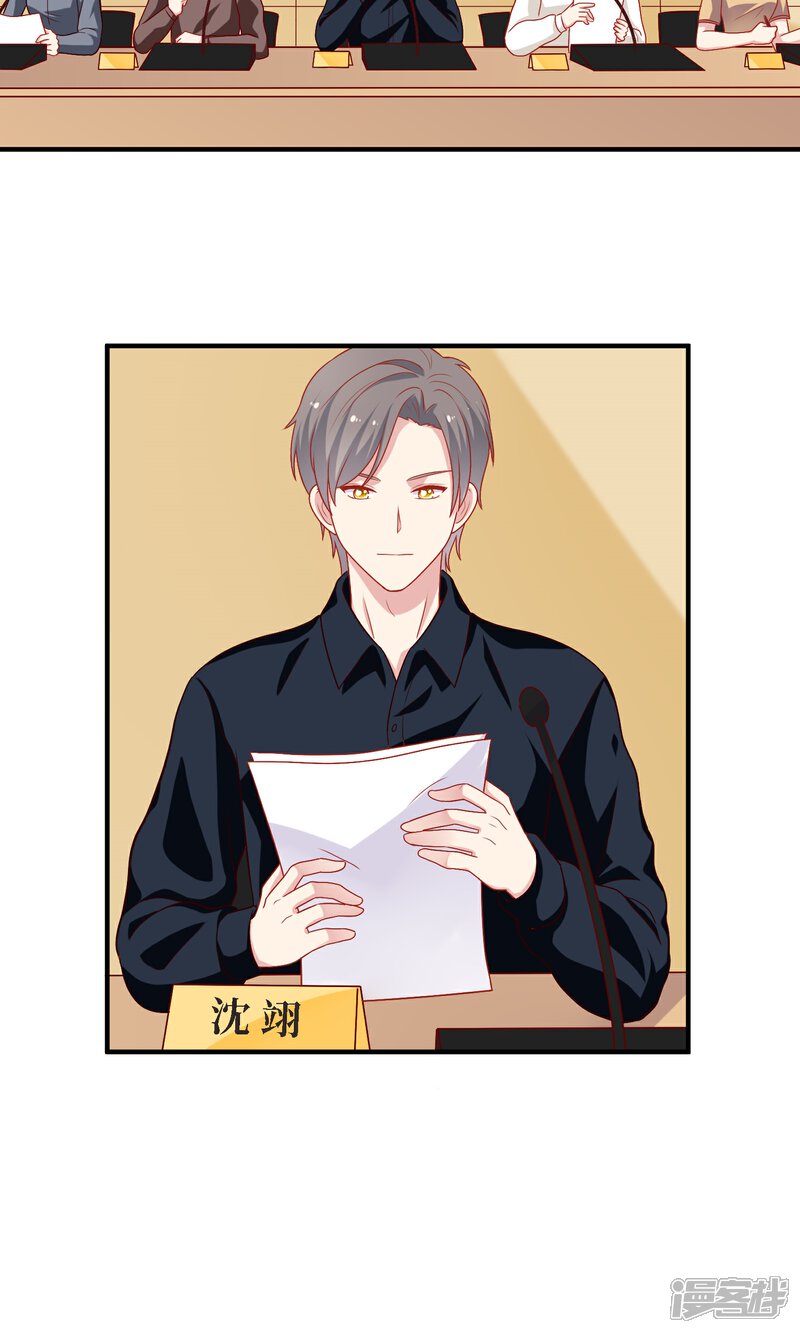 《明星教成男朋友》第18话 情敌出现！？ 第23页