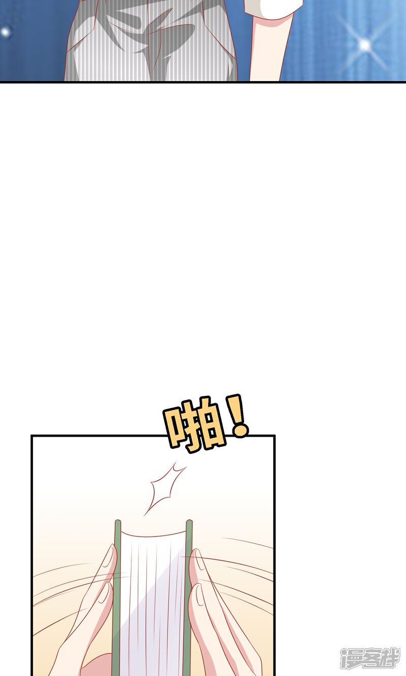 《明星教成男朋友》第18话 情敌出现！？ 第33页