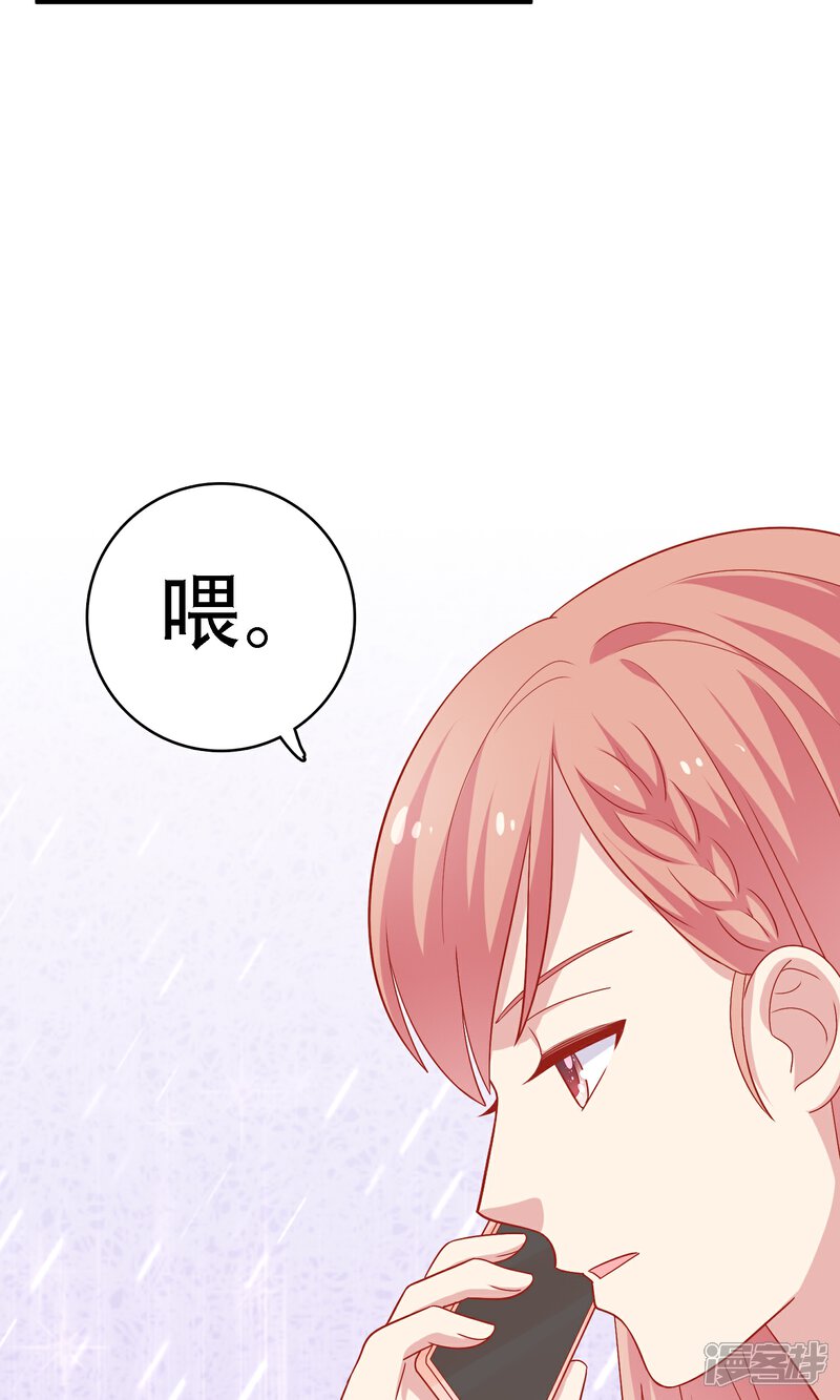 《明星教成男朋友》第18话 情敌出现！？ 第41页
