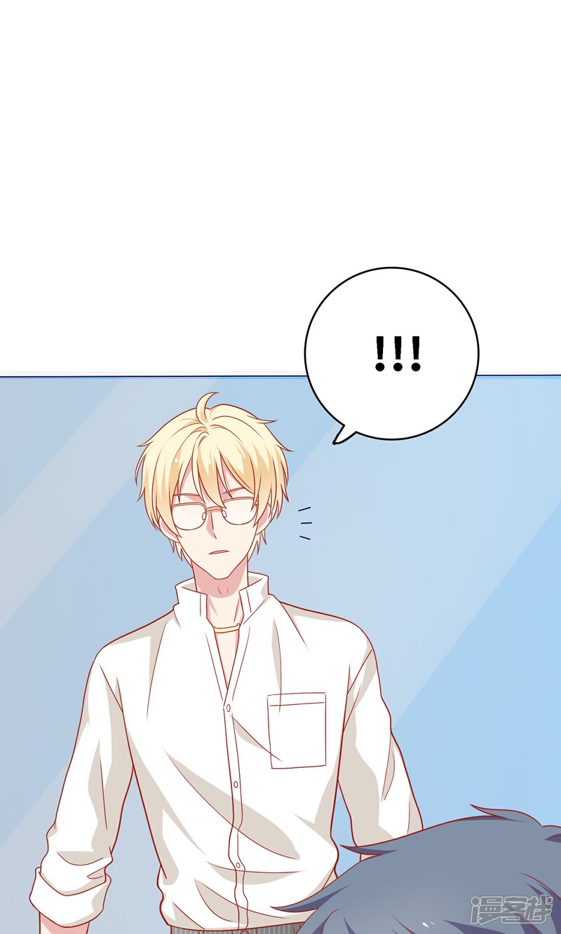 《明星教成男朋友》第18话 情敌出现！？ 第53页