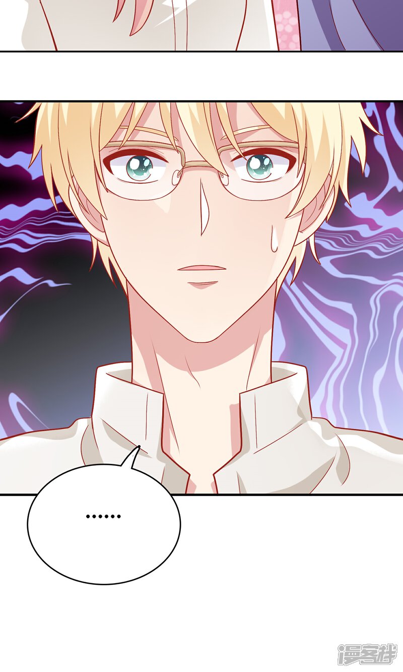 《明星教成男朋友》第18话 情敌出现！？ 第55页