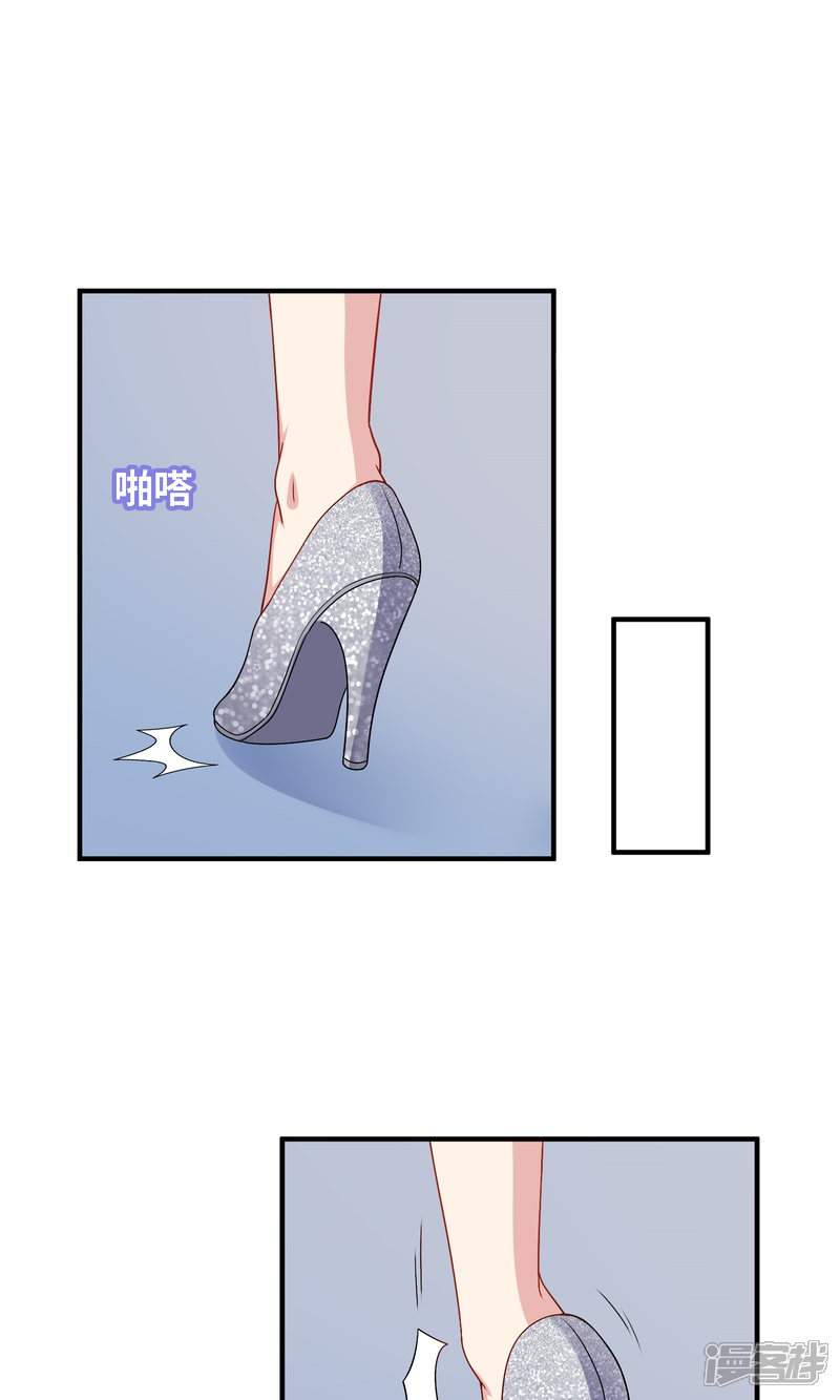 《明星教成男朋友》第19话 我在期待什么？ 第13页