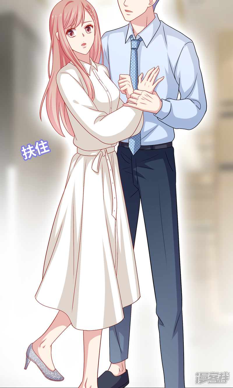《明星教成男朋友》第19话 我在期待什么？ 第15页