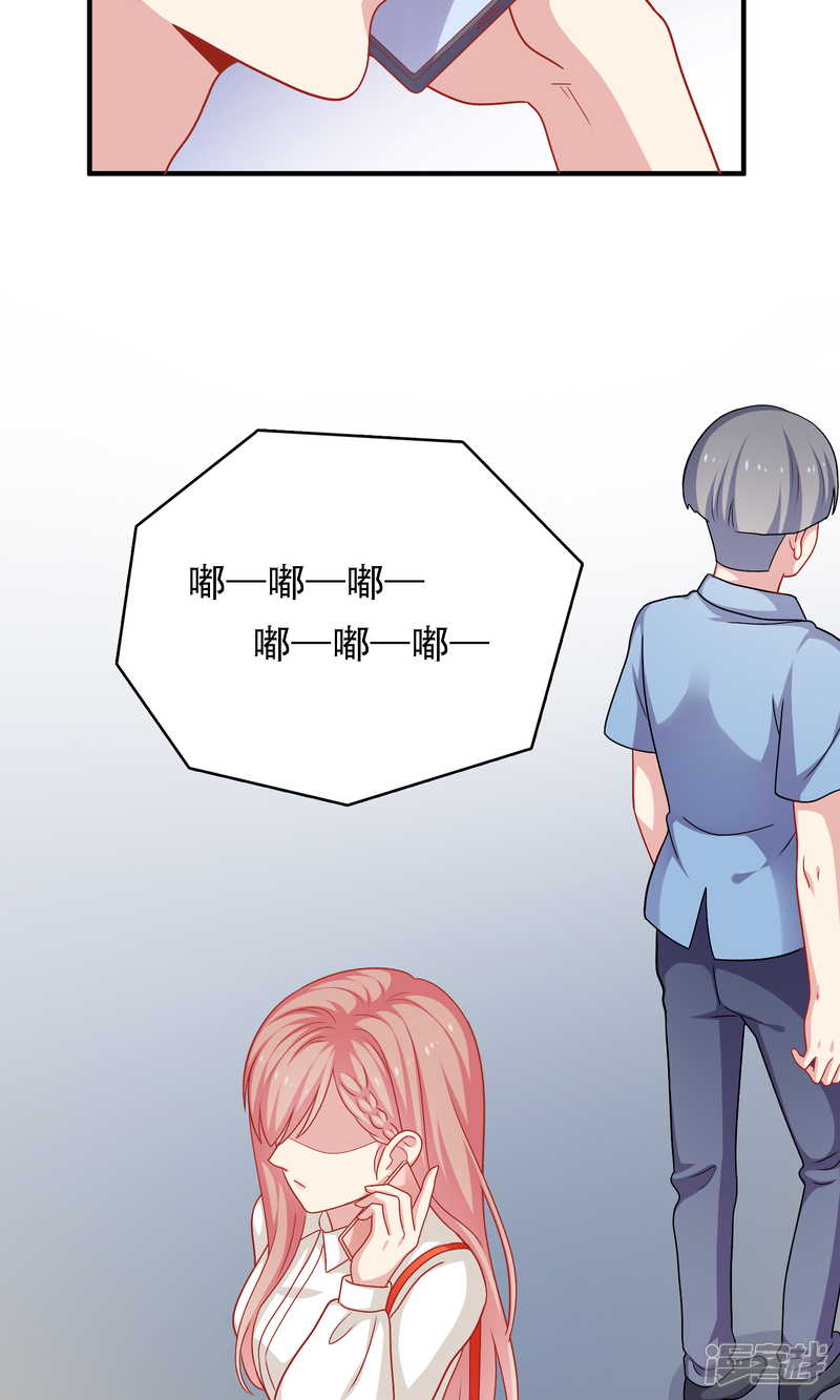 《明星教成男朋友》第19话 我在期待什么？ 第37页