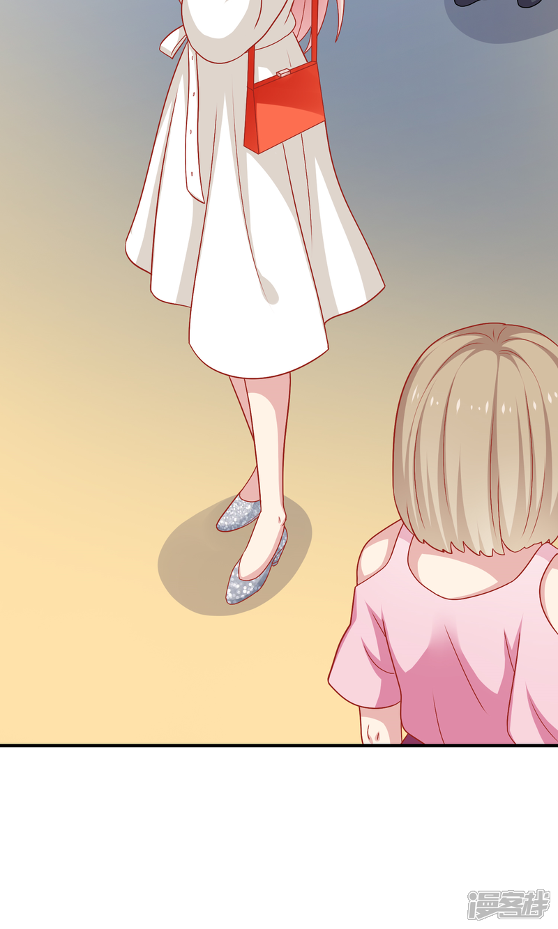 《明星教成男朋友》第19话 我在期待什么？ 第38页