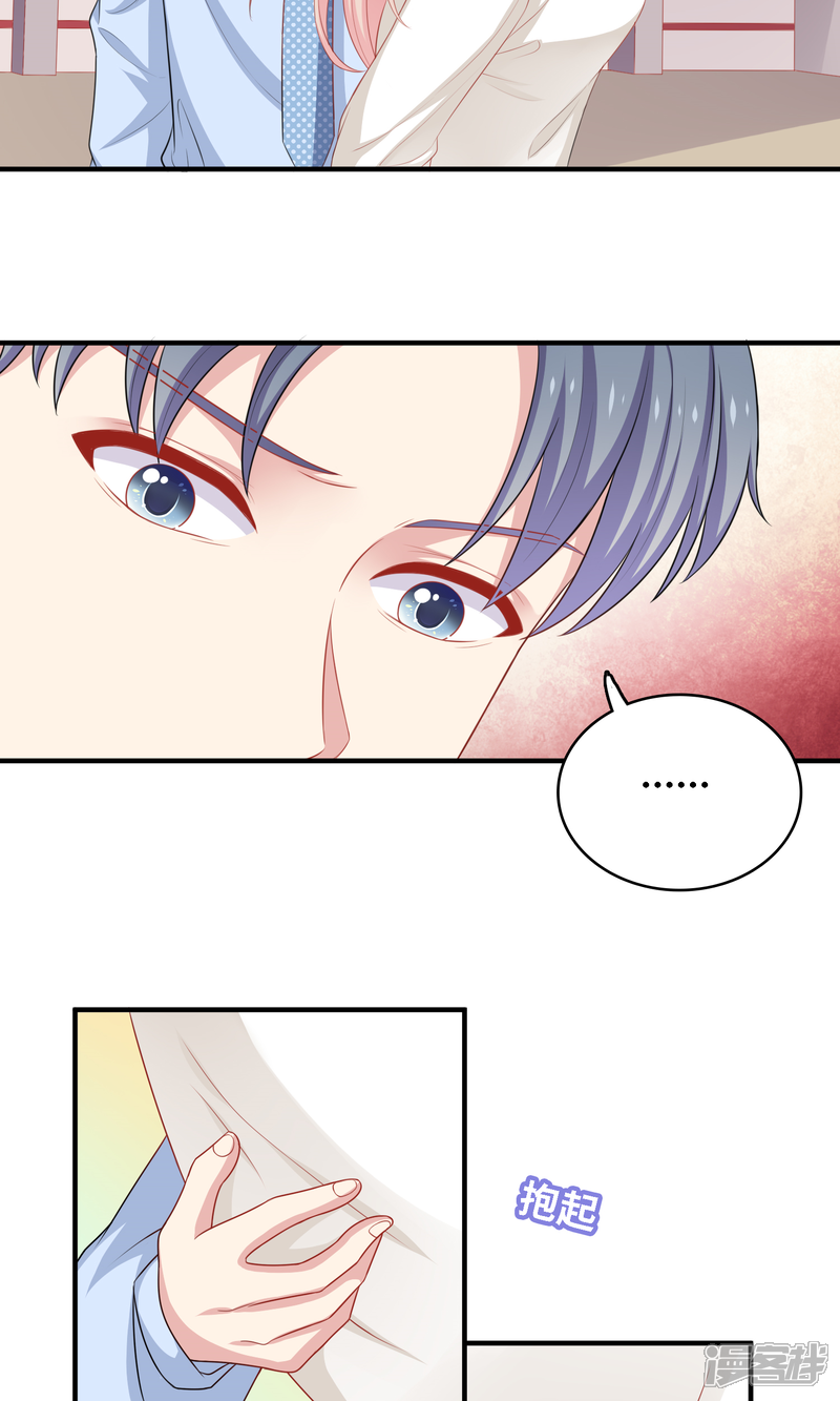 《明星教成男朋友》第19话 我在期待什么？ 第52页